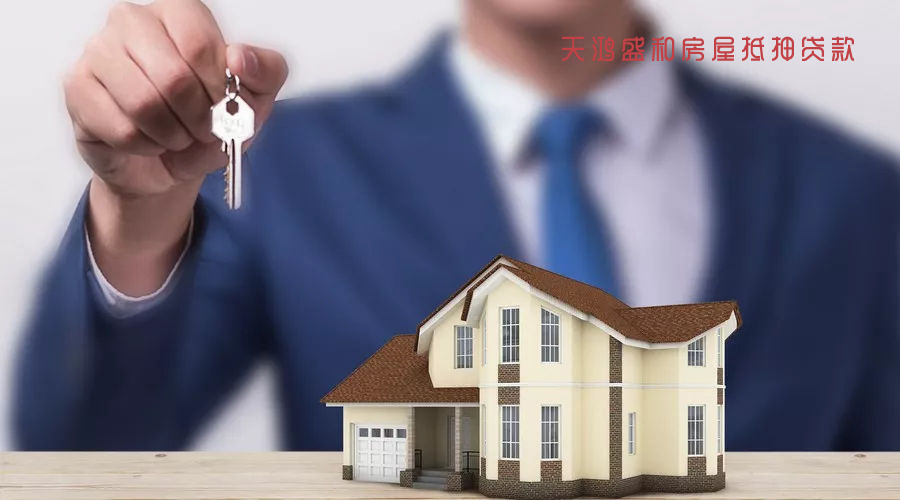 房屋抵押贷款流程哪种安全可靠