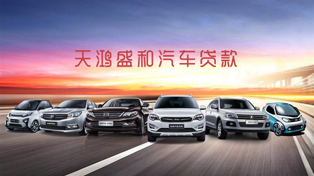 二手车贷款申请要求是什么?走什么流程?