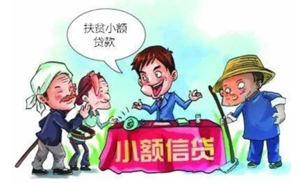 国家扶贫贷款的条件